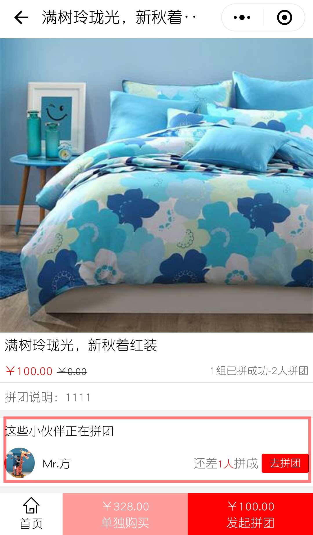 1522395821784878.jpg 3拼團優化.jpg