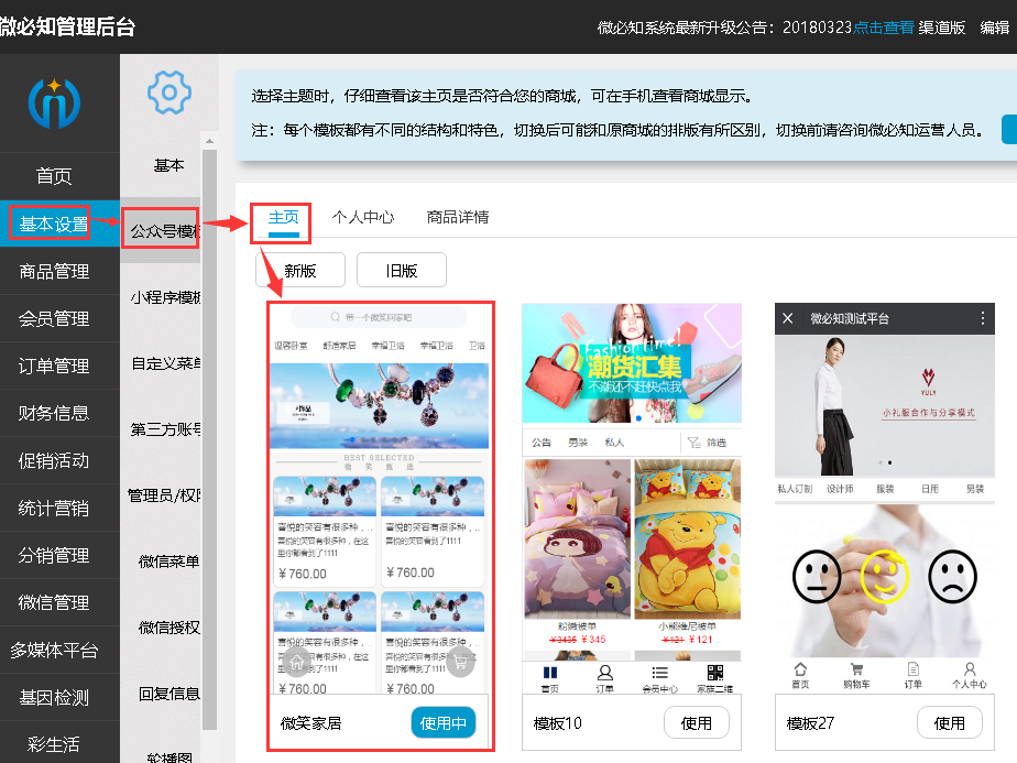 1522395883574070.png 5微笑家居模板.png