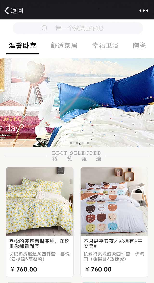 1522395910379799.jpg 5.1微笑家居.jpg