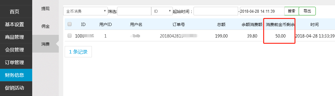 1524908101563251.png 微信圖片_201804281555311.png