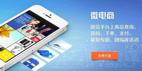 電商模式微信小程序 打通線上和線下 電商模式微信小程序 打通線上和線下