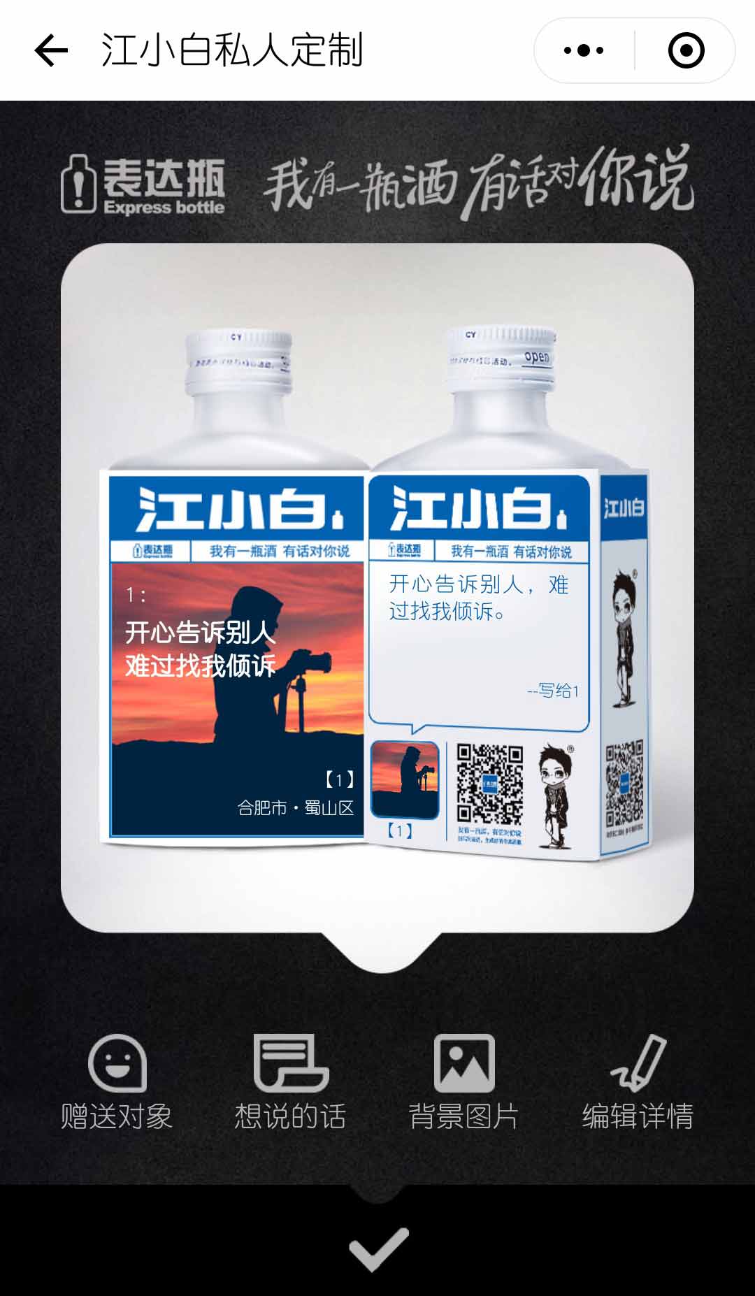 1527585499415865.jpg 2整體定制頁面.jpg