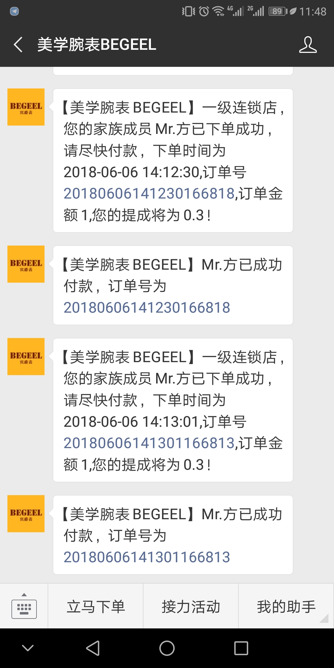 1528453314912700.jpg 微信圖片_20180608114830.jpg