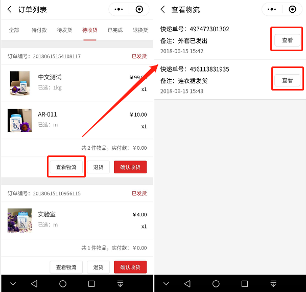 1529054157491456.png 微信截圖_20180615155449.png