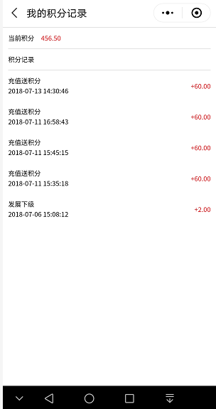 1531471477844966.png 積分明細.png