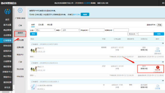 1536908410248007.png image.png