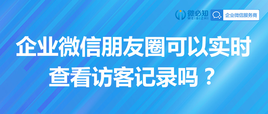 1618823372960366.jpg 企業微信朋友圈.jpg
