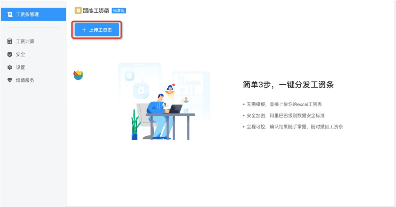 1646805451945720.png 工資條1.png