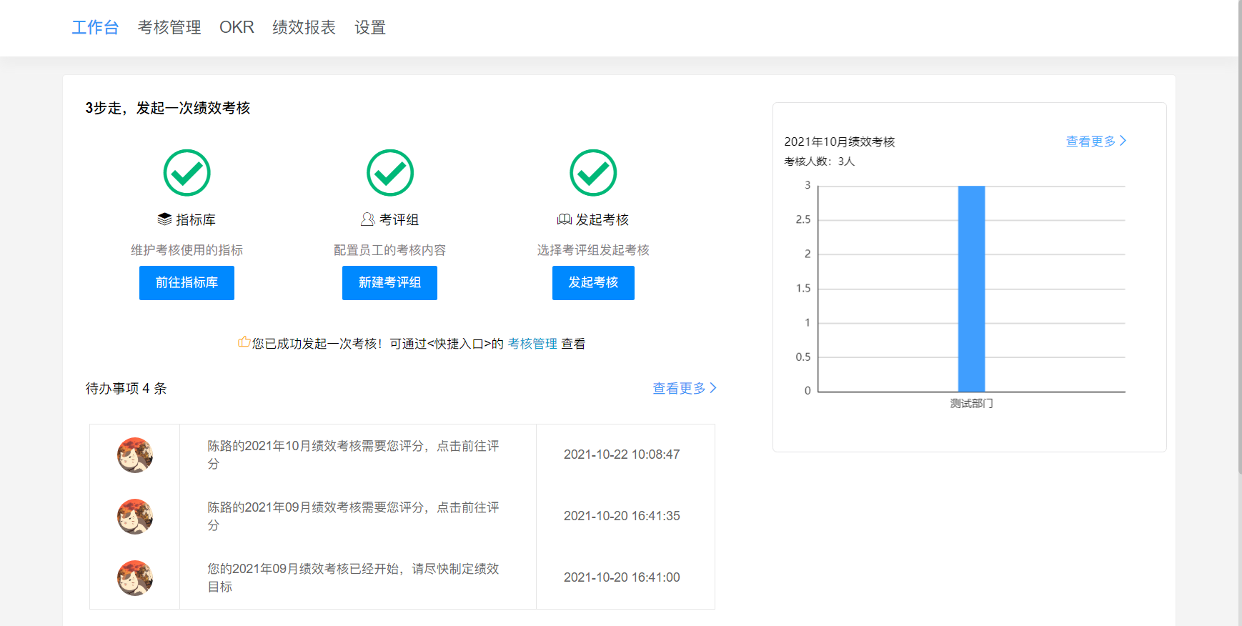 1646805754881421.png 績效1.png