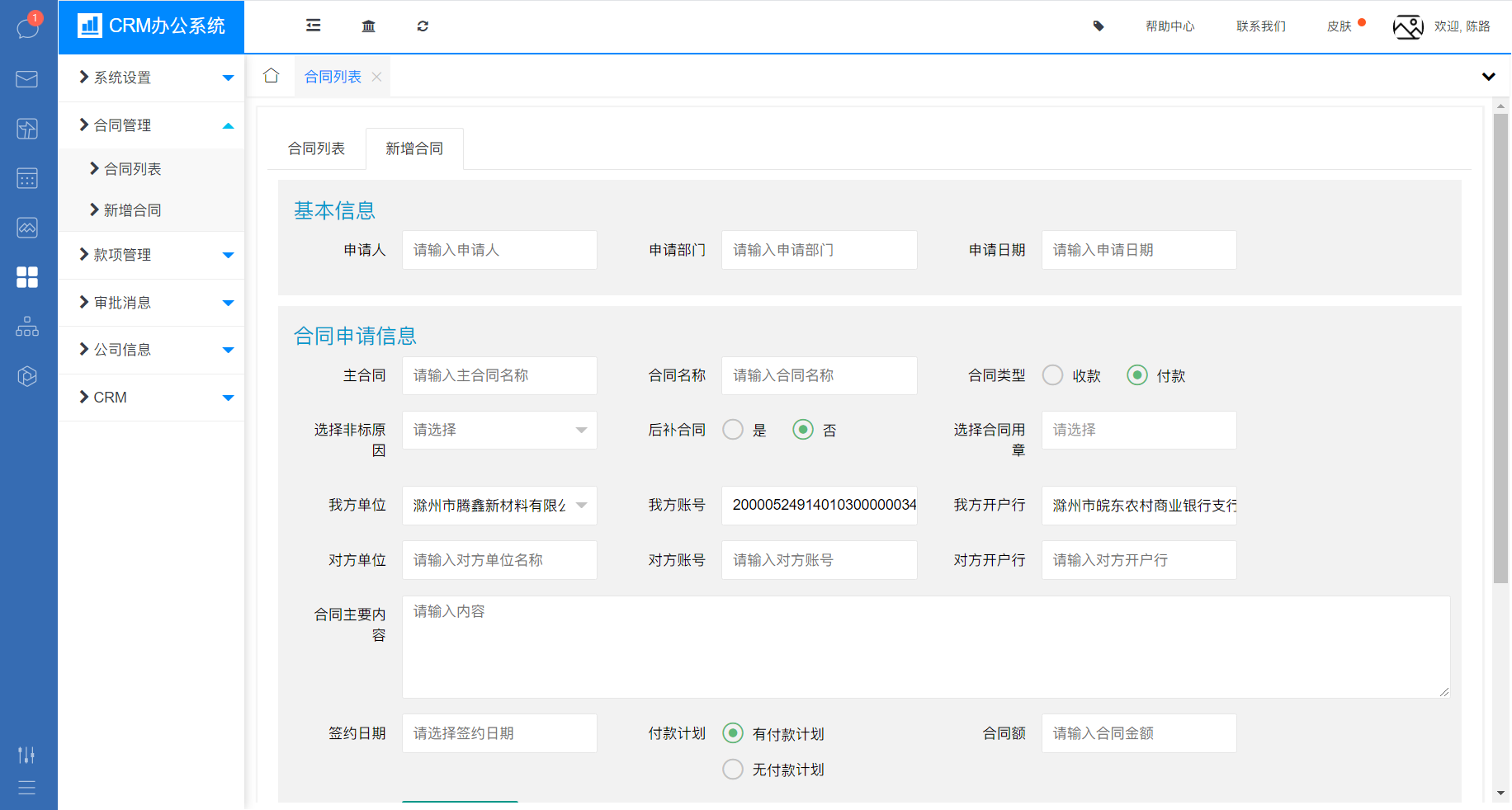 1646806140660400.png 合同1.png