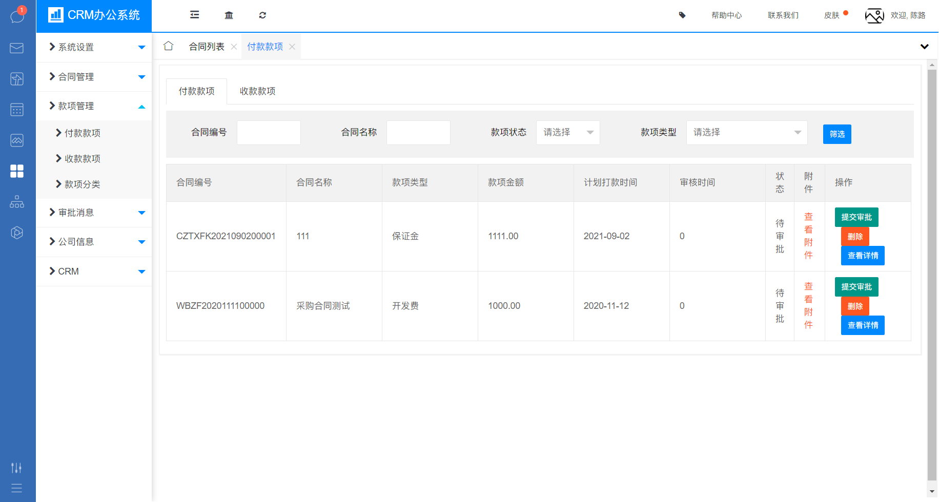 1646806147944584.png 合同2.png