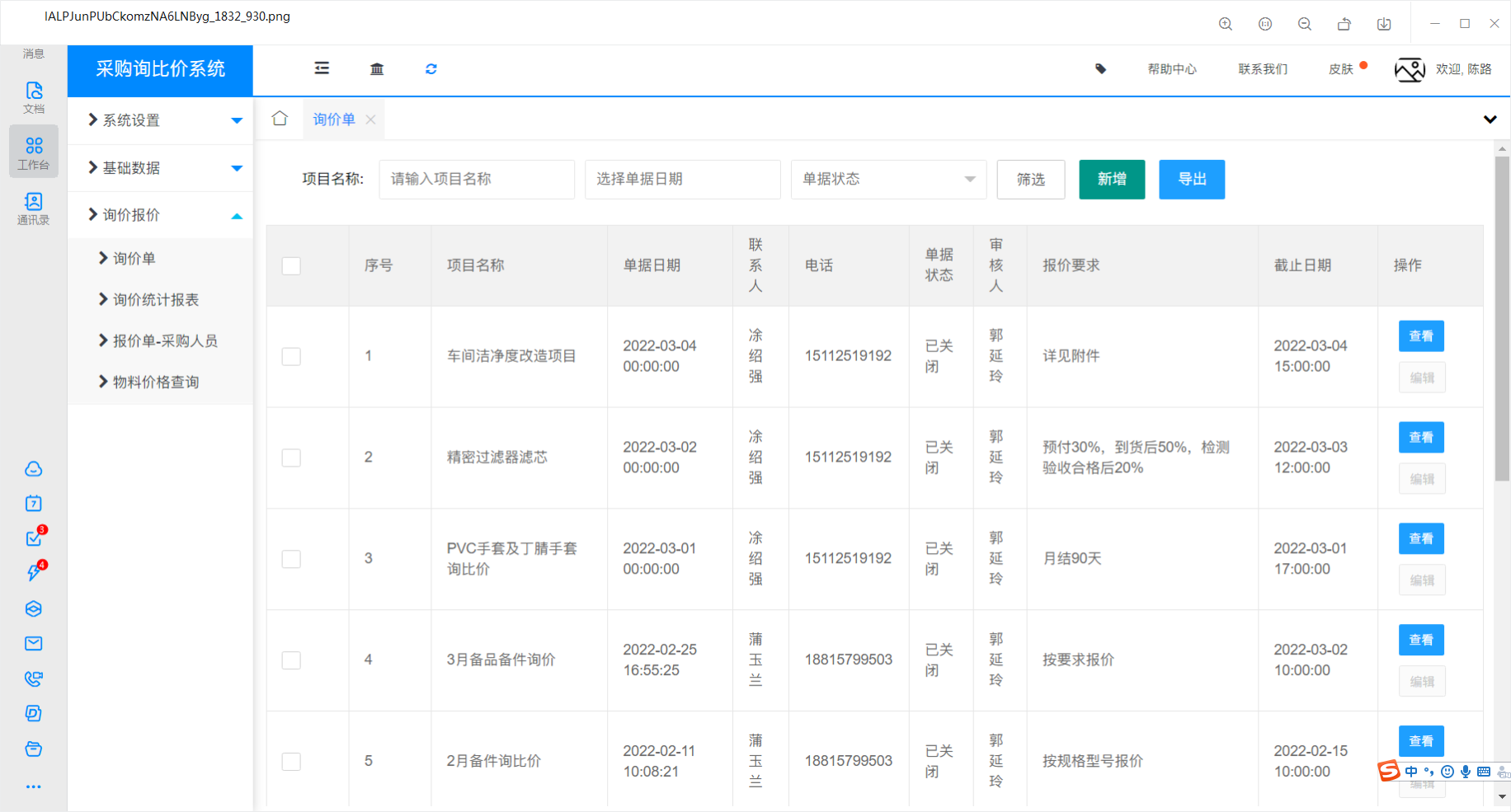 1646806155423585.jpg 詢價.jpg