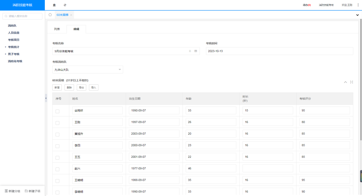 1697779294354836.png 數據管理.png