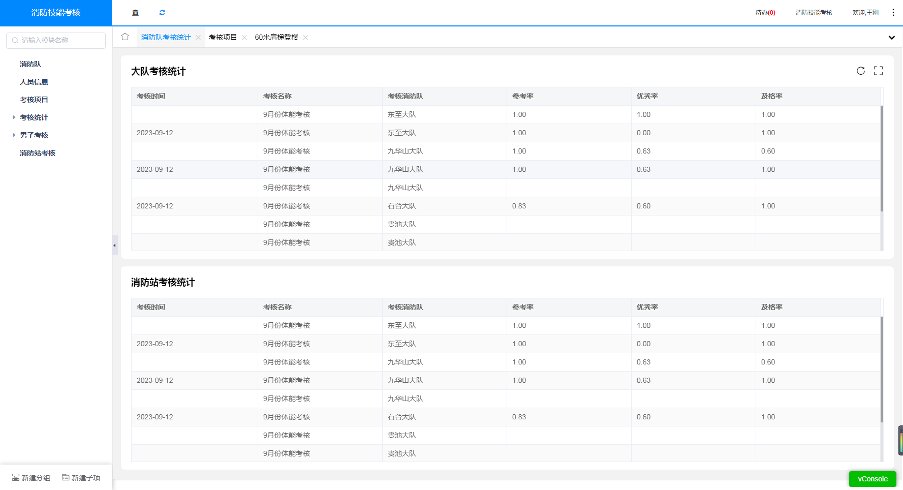 1697779501302397.png 在線考試.png