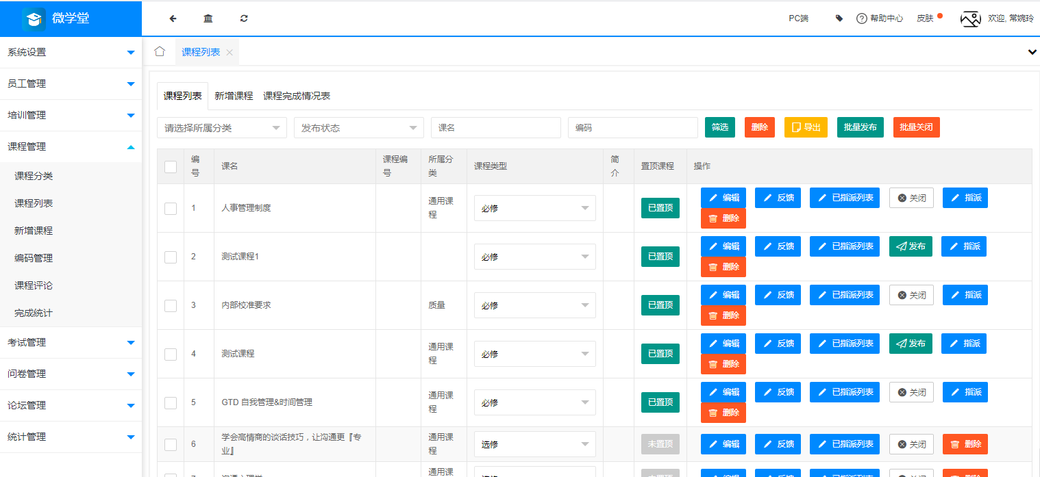 1697780221988573.png 考試列表.png