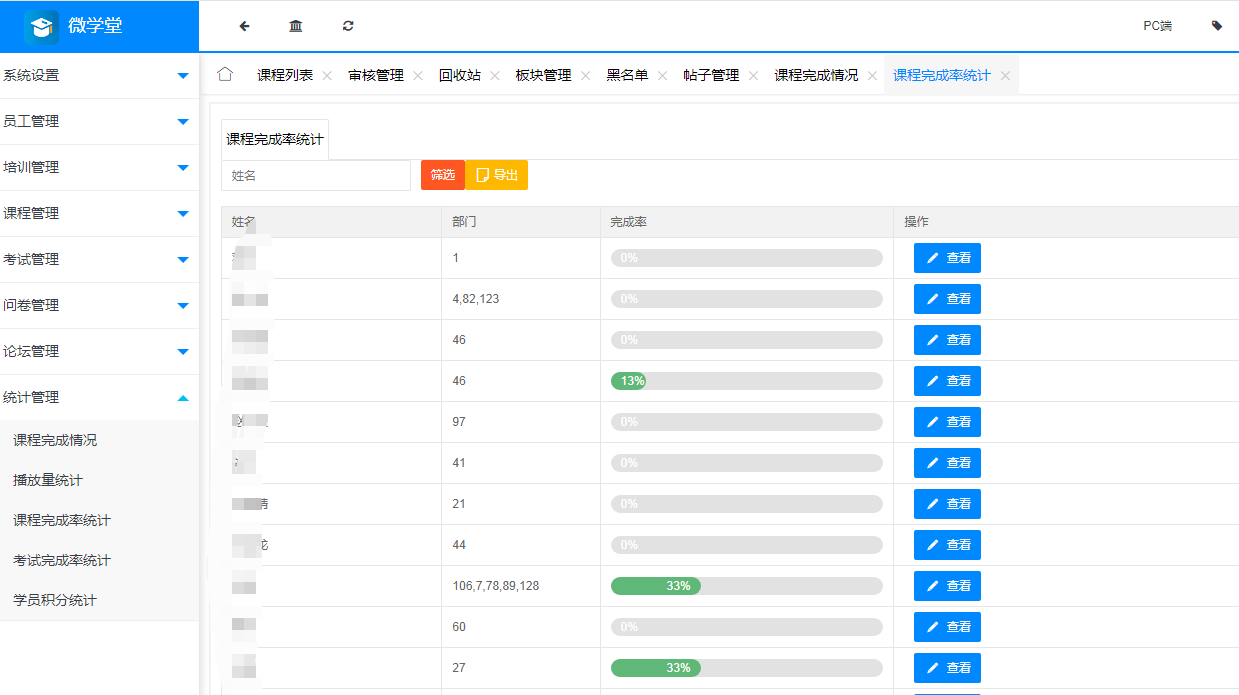 1697780279836232.png 統計管理.png