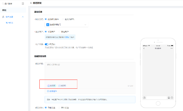 1697780872372879.png 客戶運營.png
