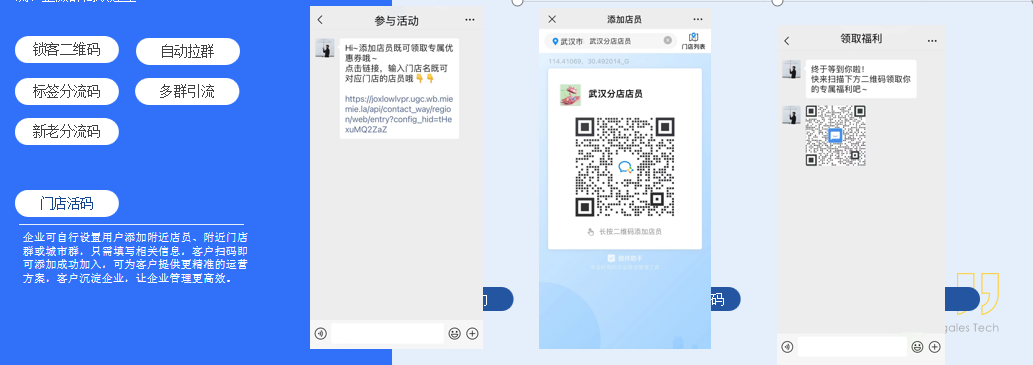 1697781104691881.png 企業微信活碼.png