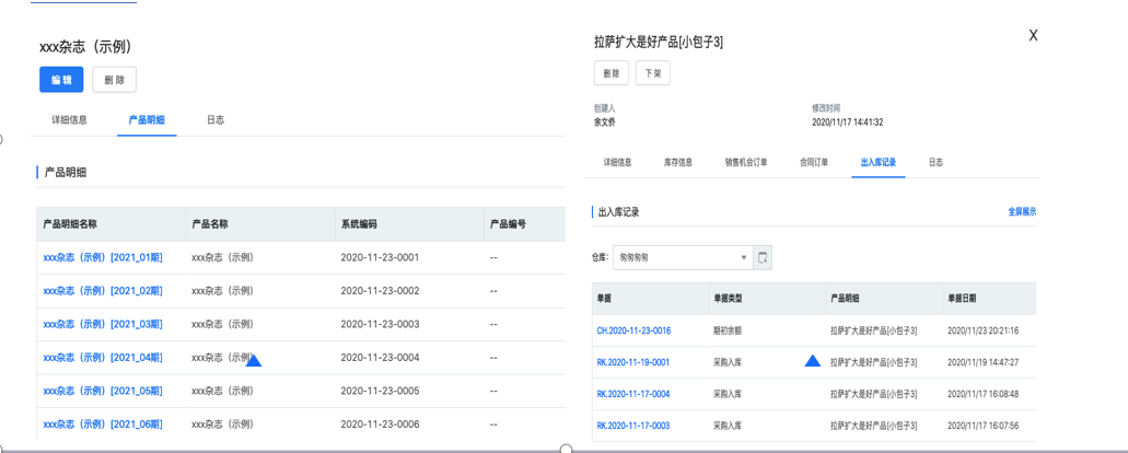 1697785753465115.png 產品管理.png