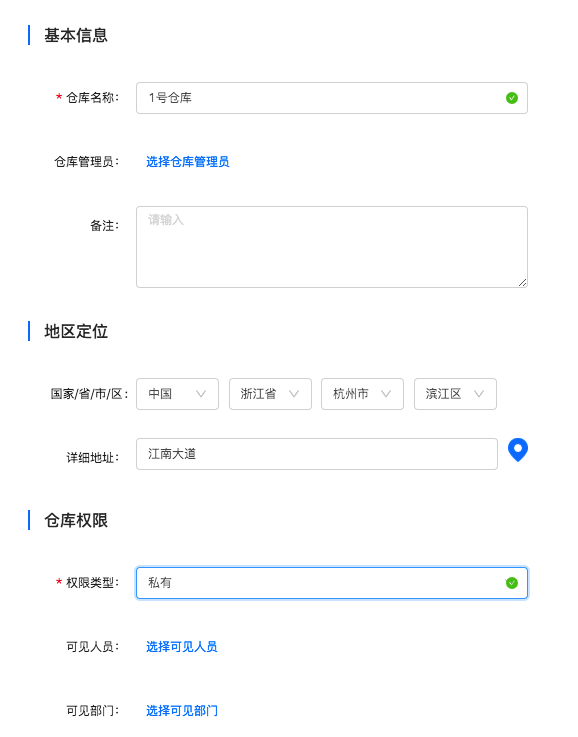 1697787112435603.png 庫存管理.png