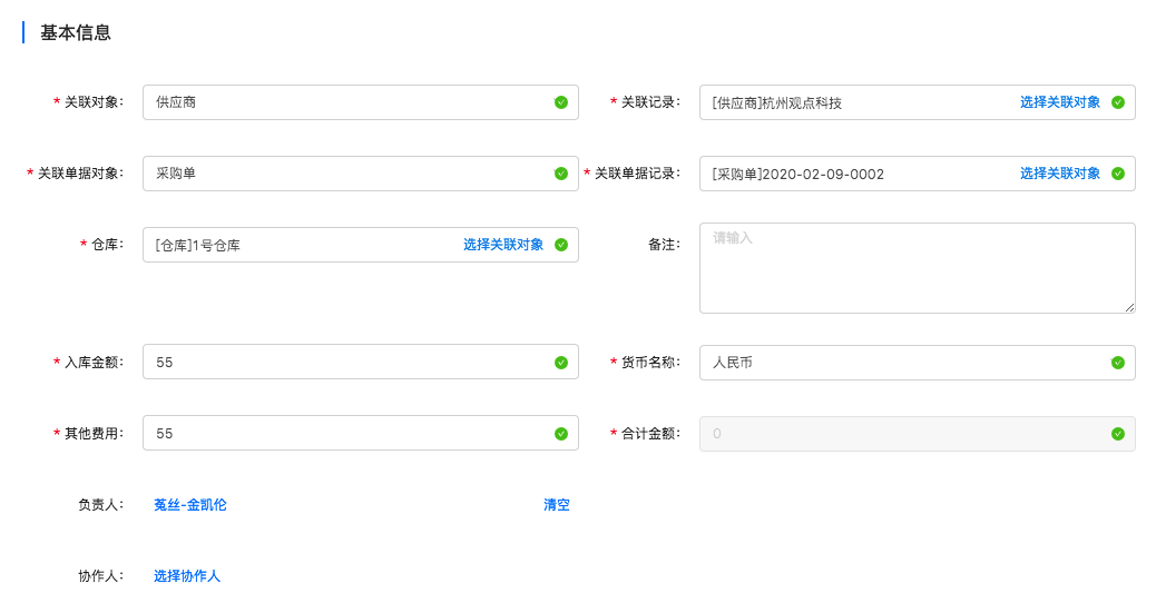 1697787130941323.png 出入庫.png