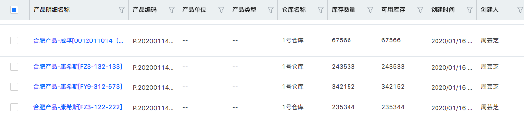 1697787255717149.png 庫存查詢.png