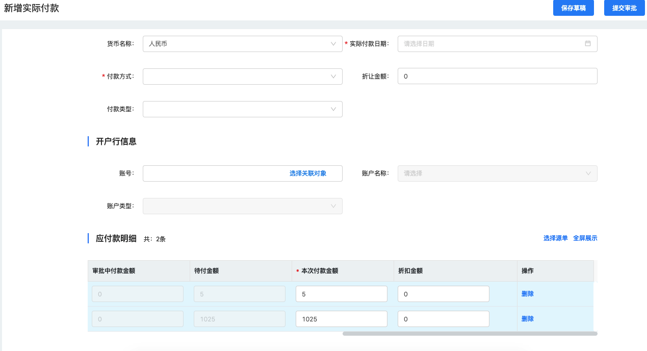 1697787313683501.png 實際付款.png