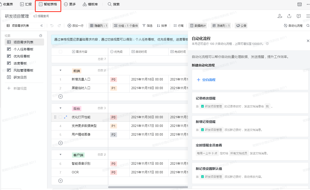 1698377156514640.png 自動化3.png