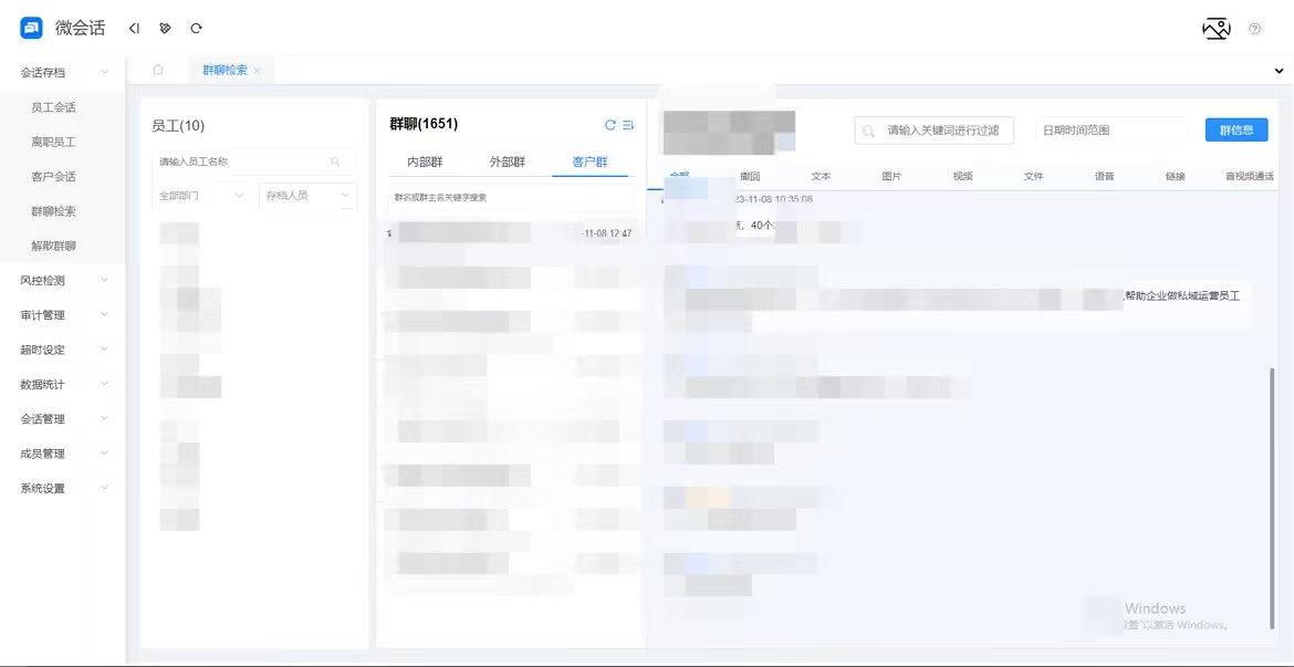 1699434092527360.jpg 群聊檢索.jpg