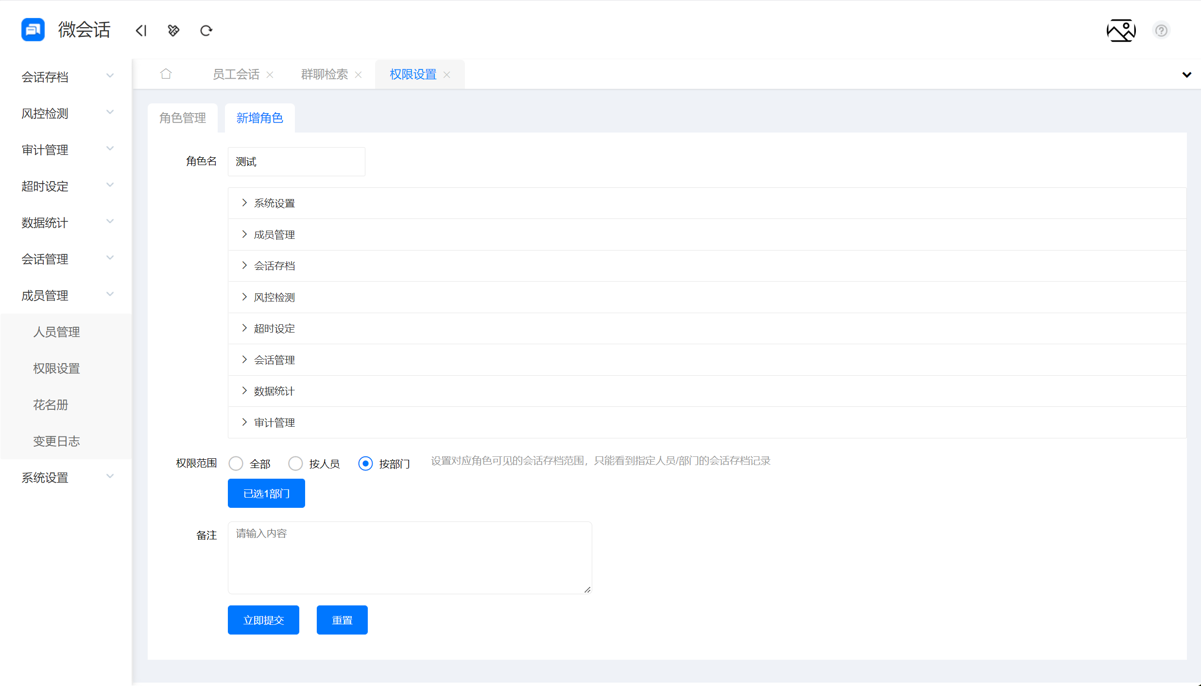 1703142851448645.png 權限22.png