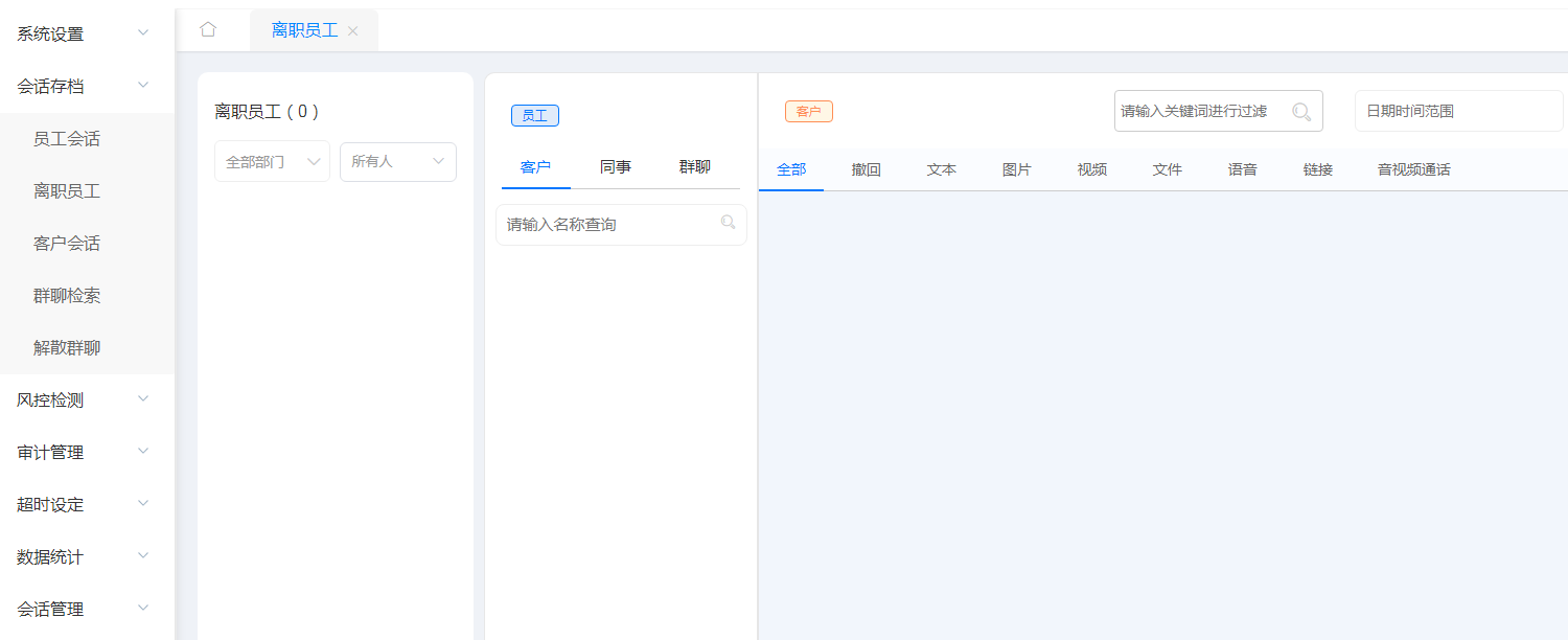 1704876968871601.png 離職員工.png