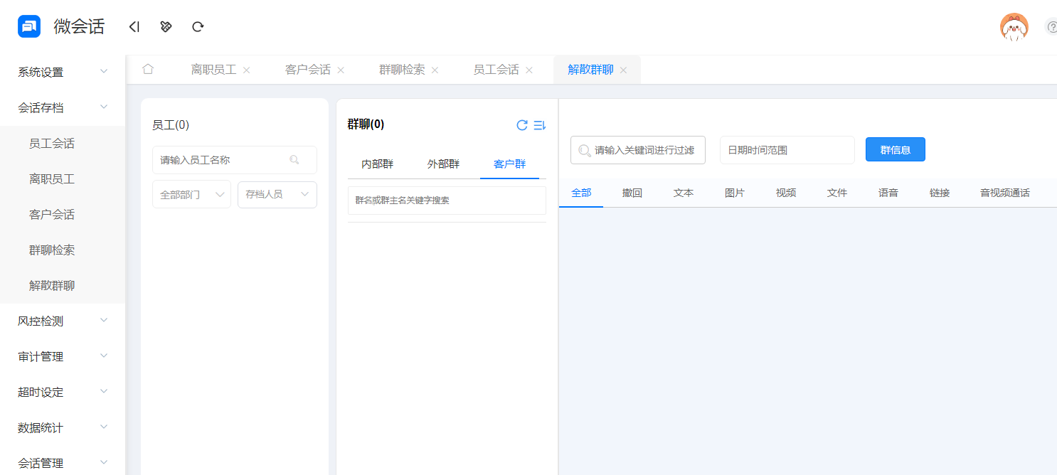 1705562339586564.png 群聊.png