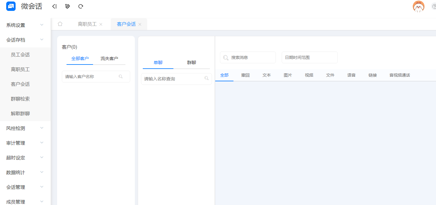 1705563214625740.png 客戶會話.png