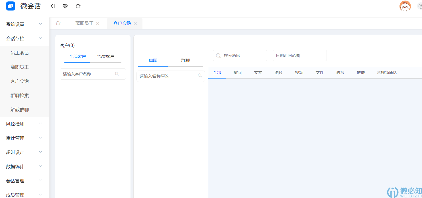 65d1d1d4cc77d.png 客戶會話.png