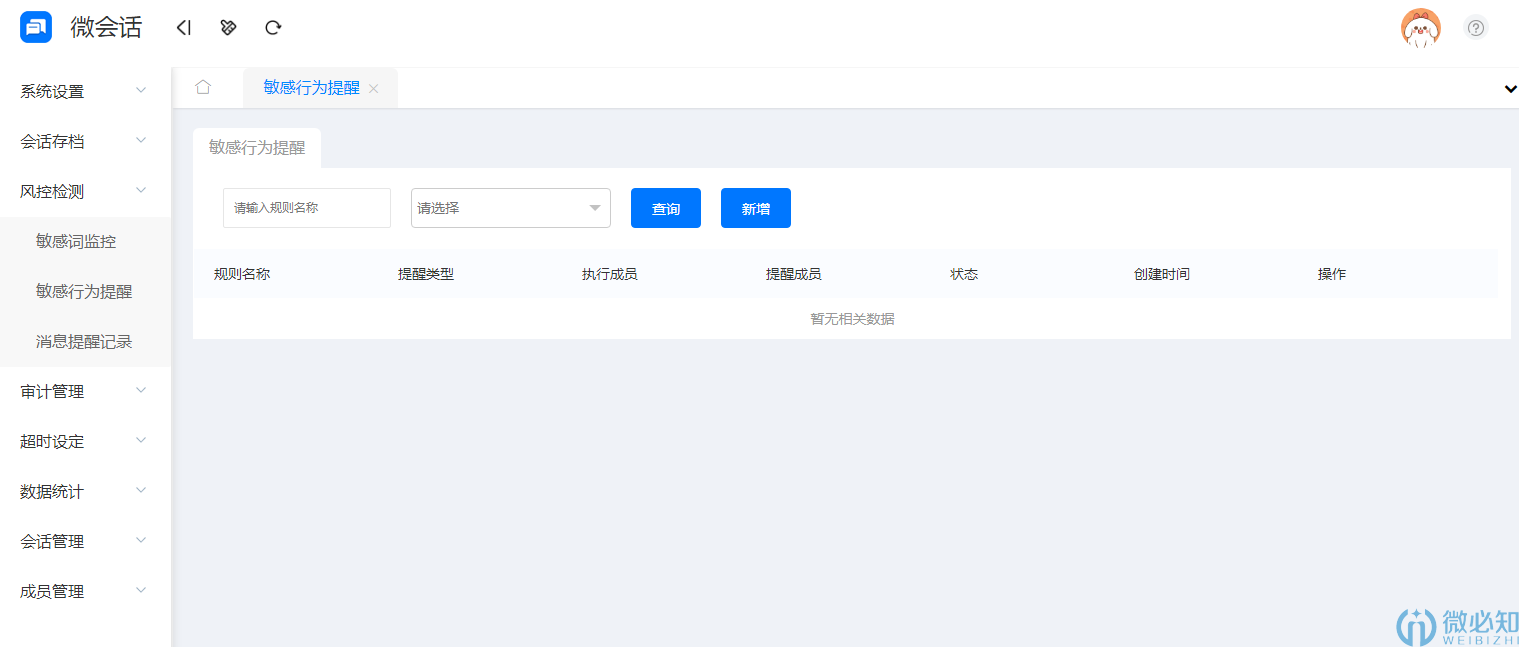 65d1d21e8a438.png 敏感行為.png