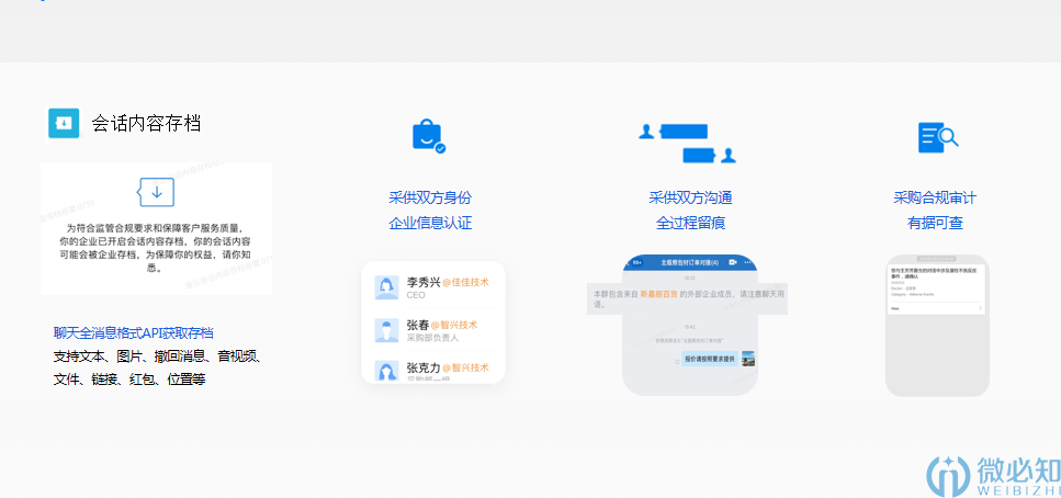 65d1d2c0c3d59.png 采購留痕_17044242874450.png