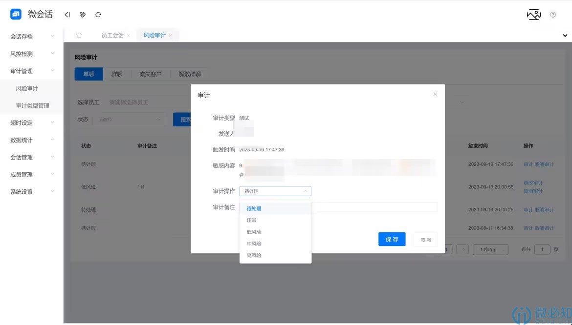 65d1d232ee70f.jpg 會話審計.jpg