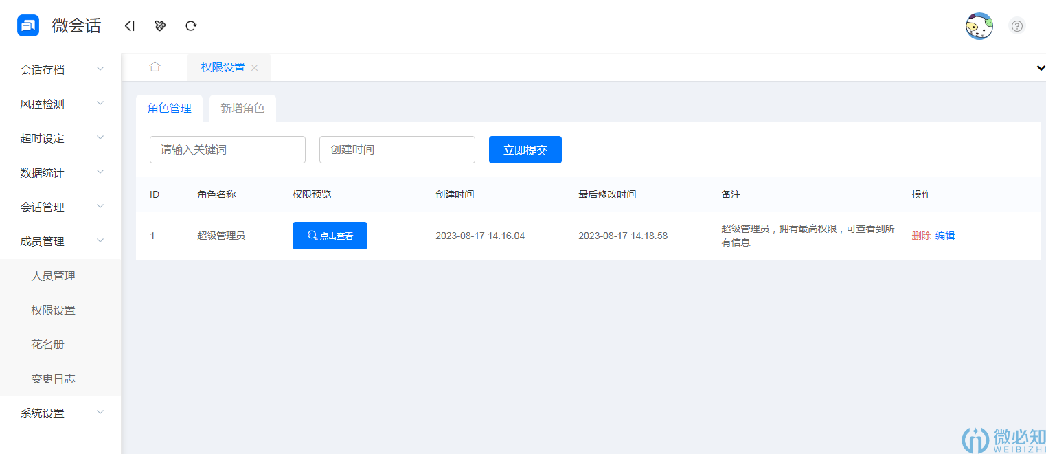 65d1d1ba399c9.png 權限.png