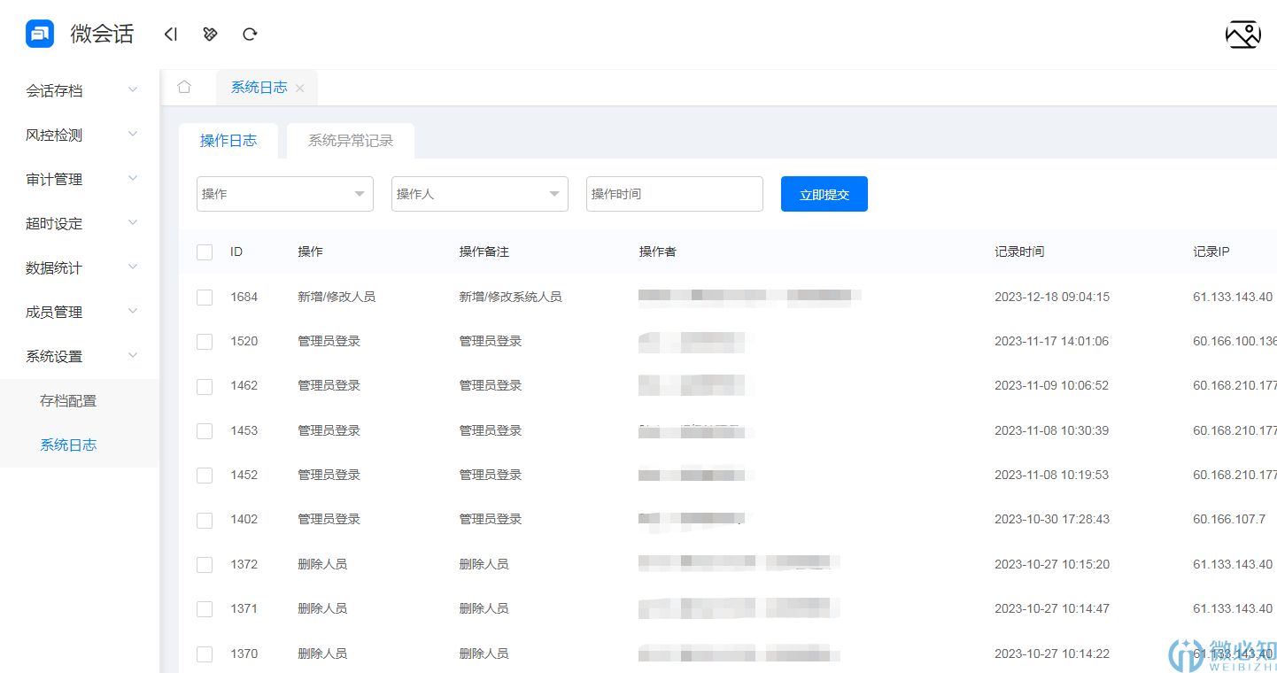 65d1d25894e91.png 系統設置.png