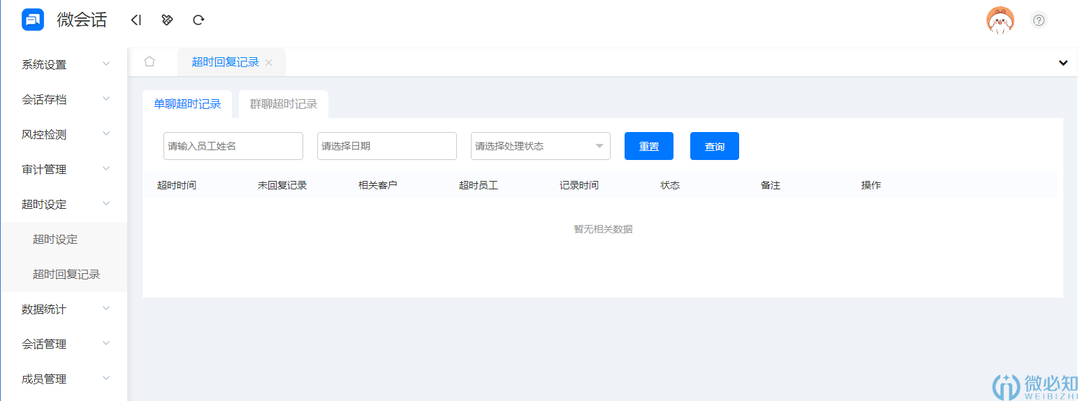 65d1d24349a4a.png 超時回復記錄.png