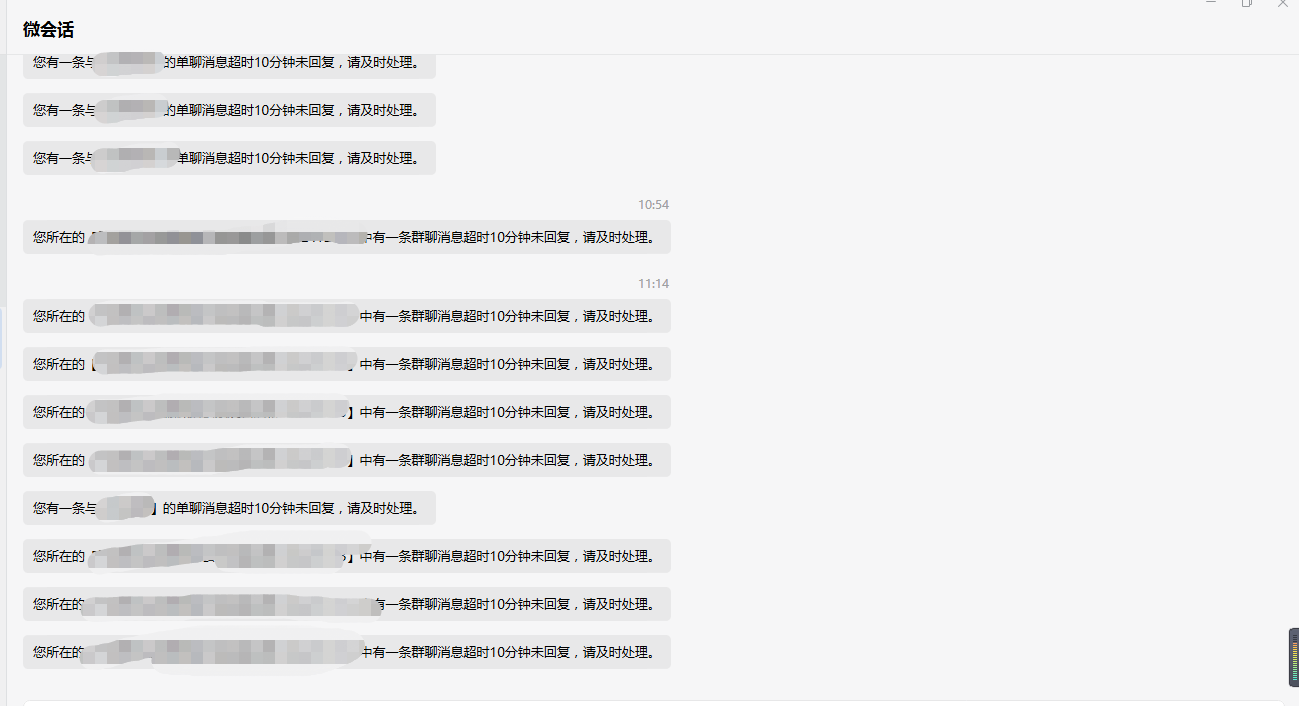 1708680512945858.png 提示企業微信截圖_17044250417993.png