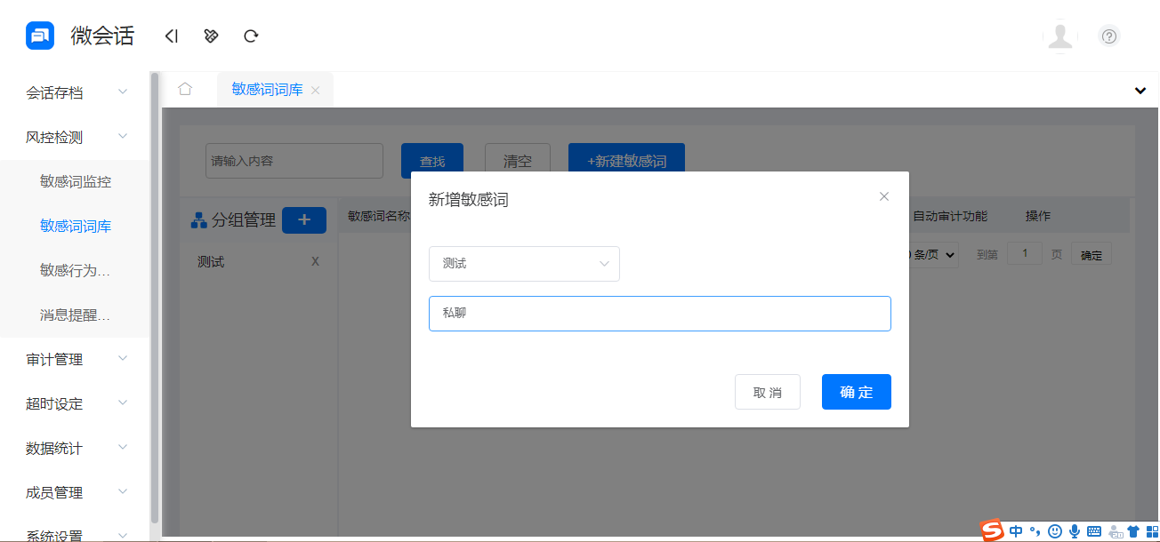 1711091562718324.jpg 敏感詞詞庫.jpg