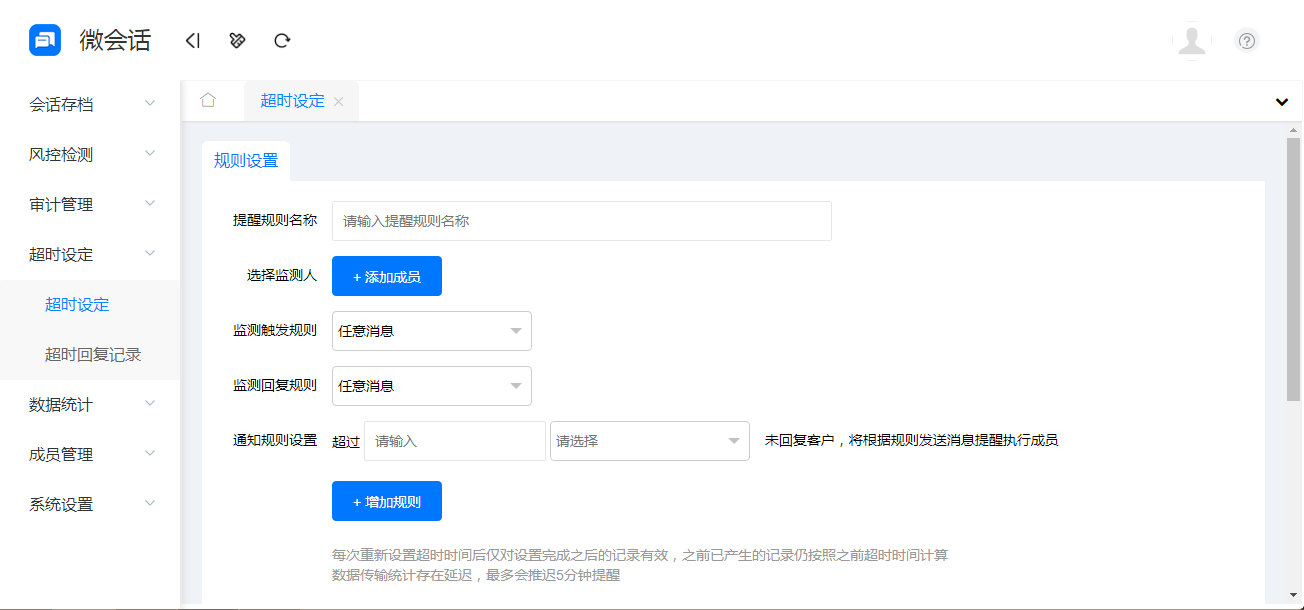 1711091714904790.jpg 超時設定.jpg