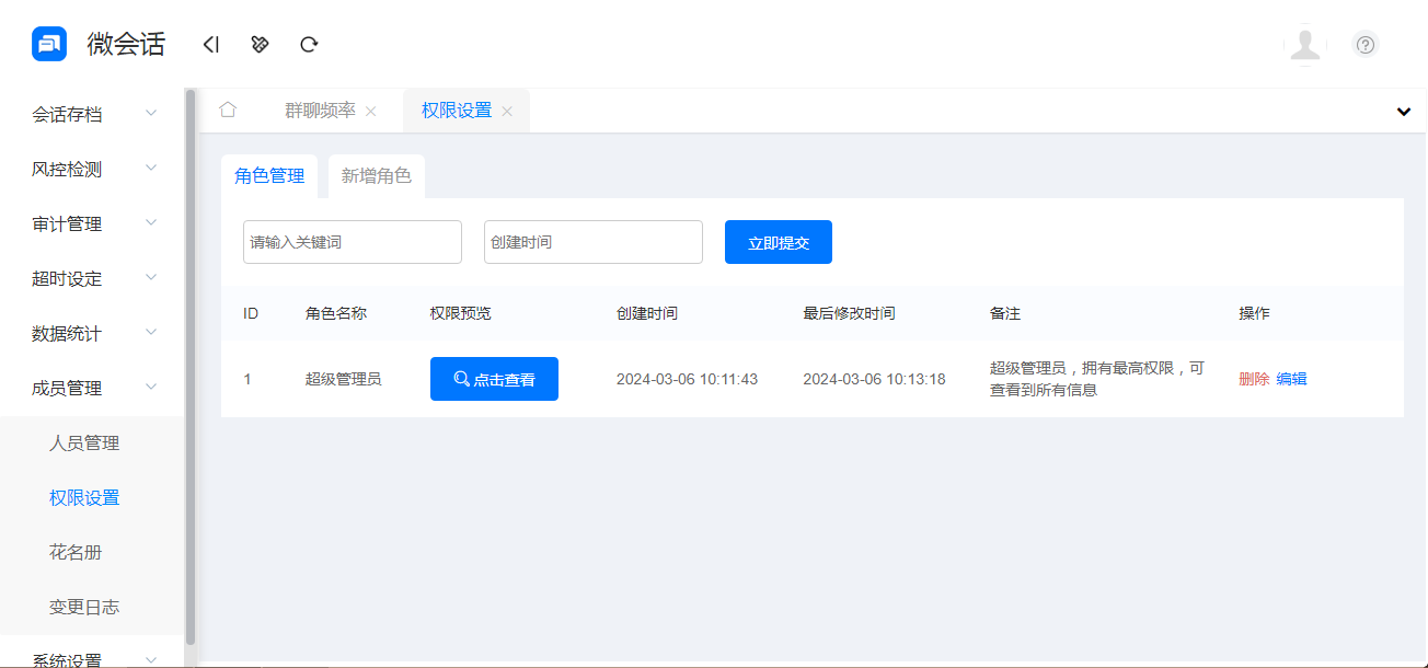 1711091813779773.jpg 權限設置.jpg