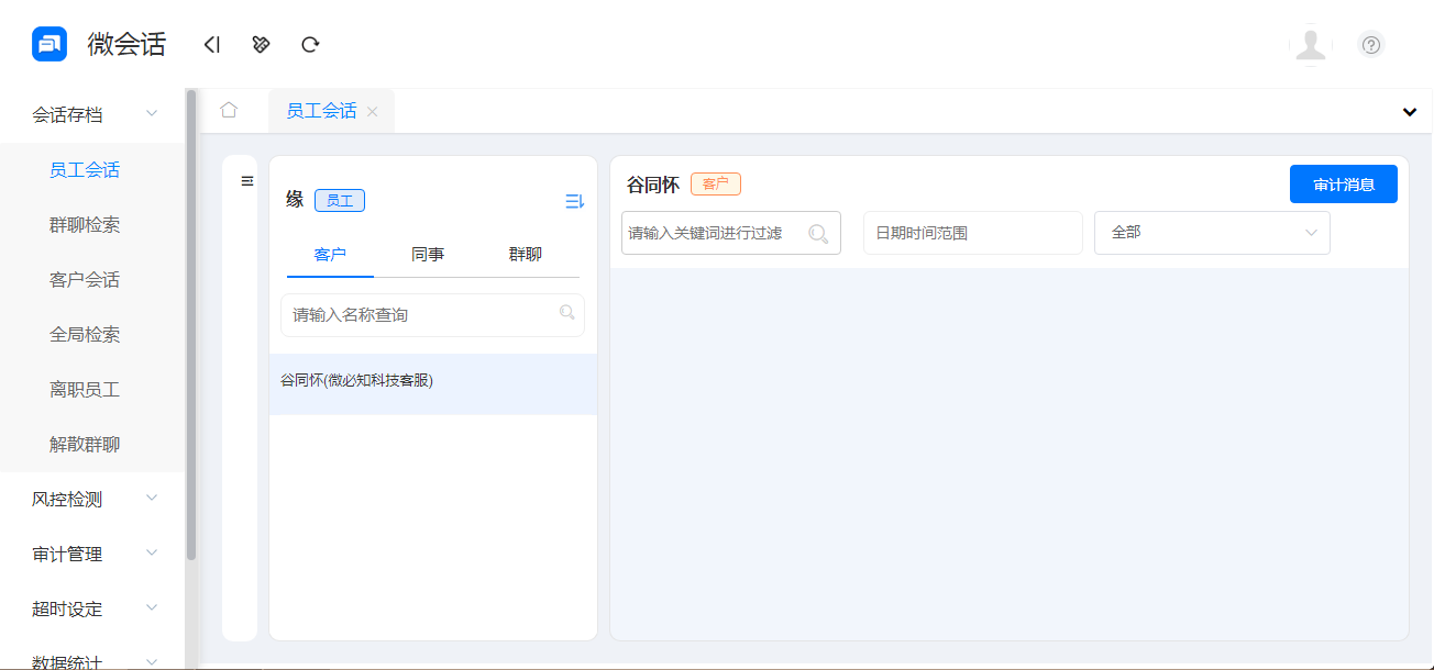 1711091938991490.jpg 員工會話.jpg