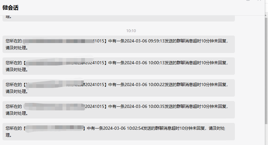 1711092041716634.png 超時回復提醒示范圖.png