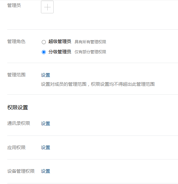 1712909183479915.jpg 多級權限.jpg