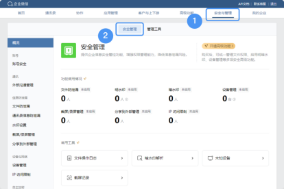 1716449012835741.jpg 安全.jpg