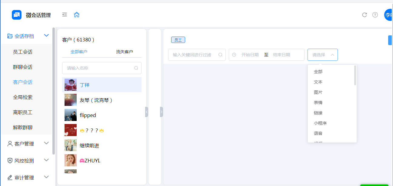 1719564569829048.jpg 客戶單聊.jpg