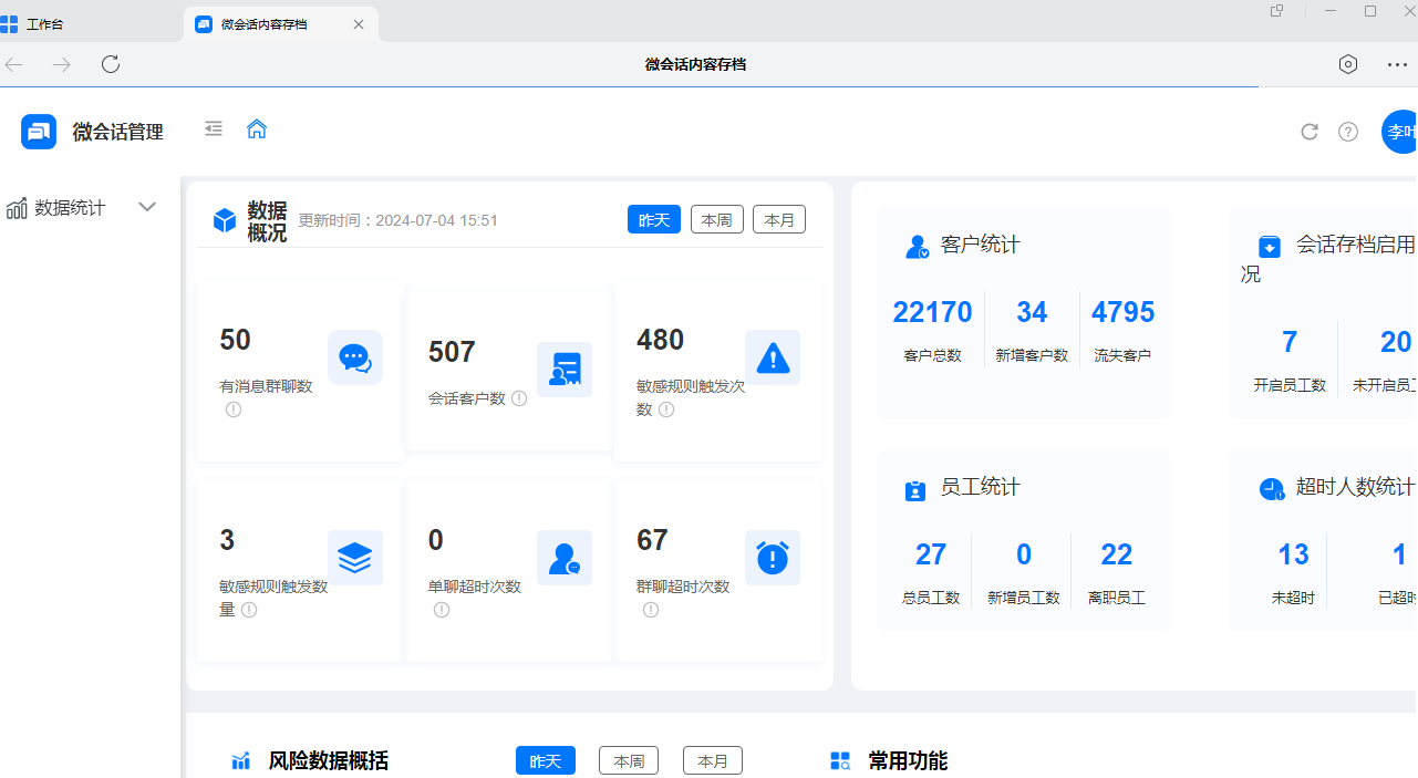 1720164826482669.jpg 數據.jpg